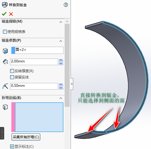 solidworks激活序列号